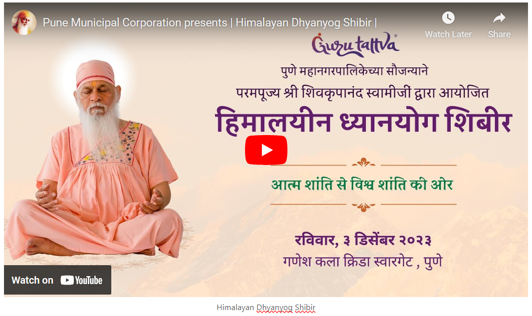 Experience Blissful Meditation at Himalayan Dhyanyog Shibir, Pune Municipal Corporation 1 Experience Blissful Meditation at Himalayan Dhyanyog Shibir, Pune Municipal Corporation